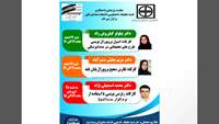 برگزاری کارگاه اصول پروپوزال نویسی طرح های تحقیقاتی در دندانپزشکی